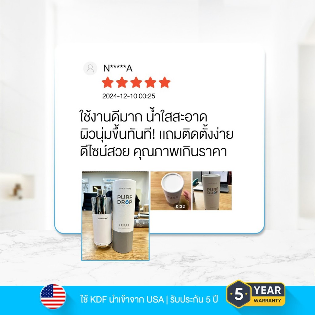 [พรีเมี่ยม] Seoul Stone Pure Drop Shower Filter ที่กรองน้ำฝักบัว 7 ชั้น กรองคลอรีน ติดตั้งง่าย ราคา ถูกที่สุด ดีลบีเคเค แกลเลอรีภาพที่ 8