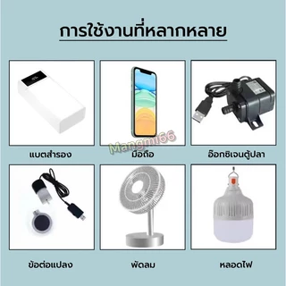 แผงโซล่าเซลล์ กำลังไฟ 12V ใช้พลังงานแสงอาทิตย์ ชาร์จขณะตากแดด solar cell หัวชาร์จ5in1 รุ่น HL-255