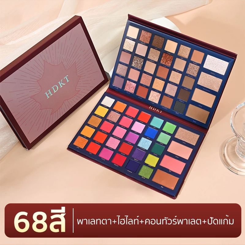 พาเลทตา 68 สี มัลติฟังก์ชั่น บลัชออน ไฮไลท์ คอนทัวร์พาเลต สีสวย ติดทน กันน้ำ สีธรรมชาติ พาเลทหลากหลายฟังก์ชัน