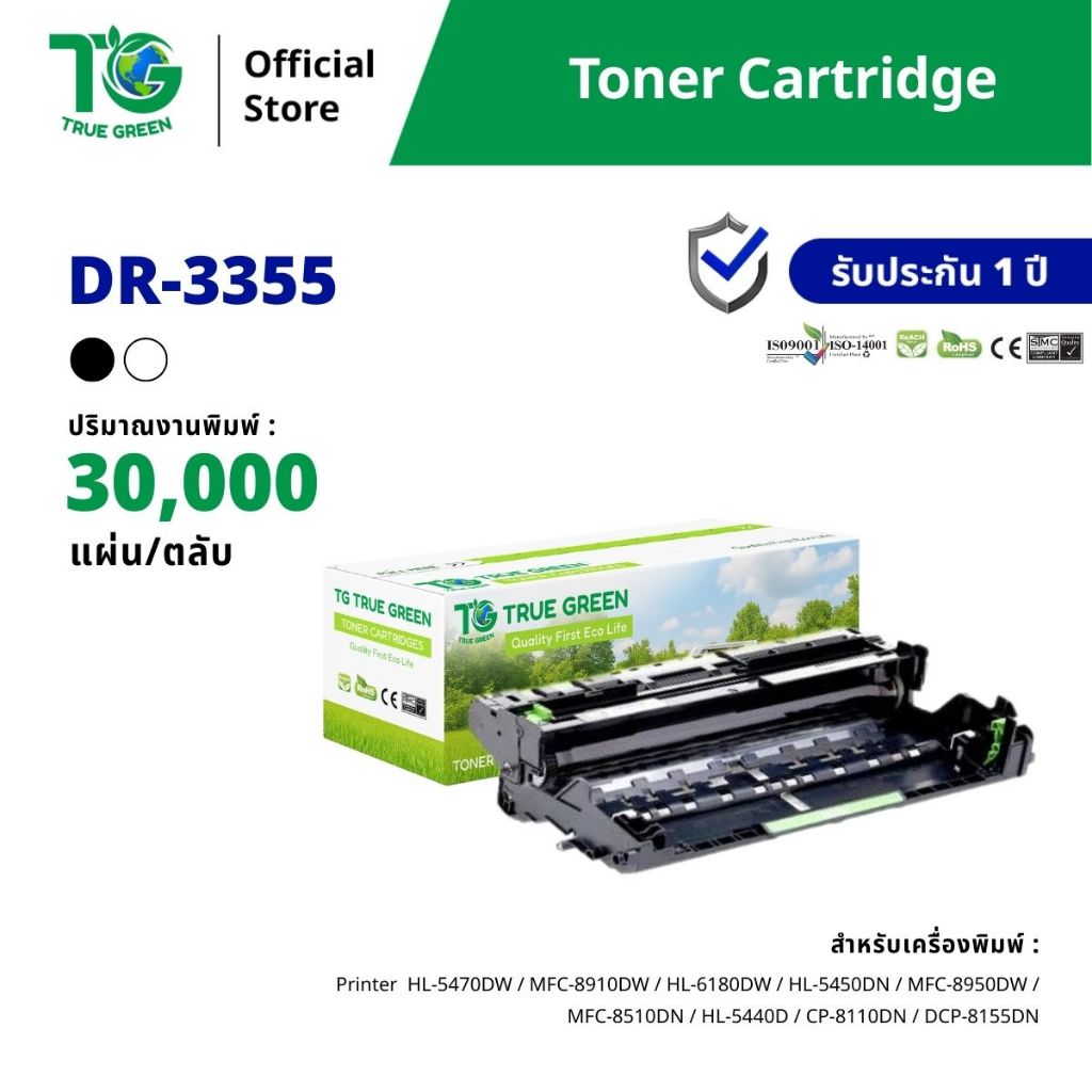 DR-3355 ตลับลูกดรัมเลเซอร์โทนเนอร์เครื่องปริ้นเตอร์ Printerr HL-5470DW MFC-8910DW HL-6180DW HL-5450D