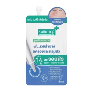 ( ยกกล่อง ) สมูท อี เซรั่มเวชสำอาง ขนาด 5 มล.