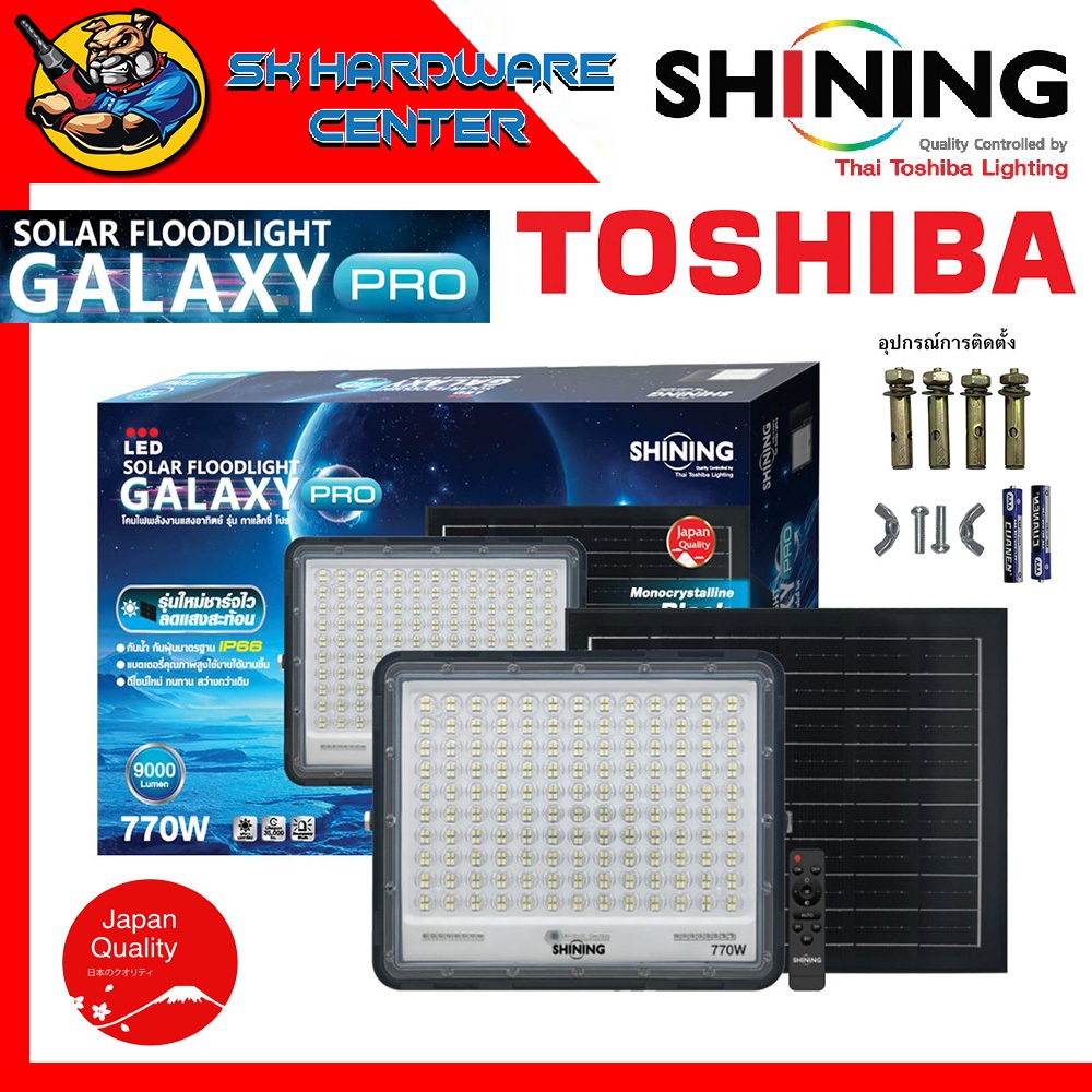 ไฟสปอร์ตไลท์ LED Solar Galaxy Pro 270W, 370W, 570W, 770W แสงสีขาว ยี่ห้อ SHINING By TOSHIBA