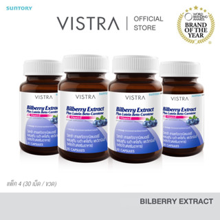 [แพ็ค 4 ขวด 120 เม็ด] Vistra Bilberry Extract Plus Lutein Be…