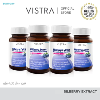 [แพ็ค 4 ขวด 120 เม็ด] Vistra Bilberry Extract Plus Lutein Beta-Carotene (30 Caps) 23.7กรัม