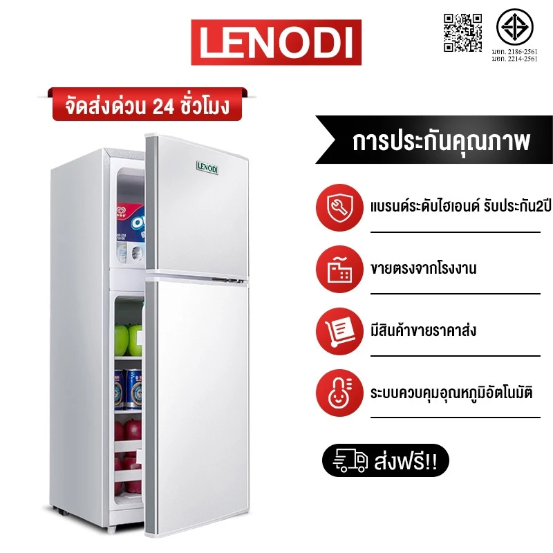 LENODI ตู้เย็นมินิ 4.9Q สองประตู ประหยัดพลังงาน ตู้เย็นในบ้านขนาดเล็ก รุ่นEPLD-138B จุได้ถึง 148 ลิตร
