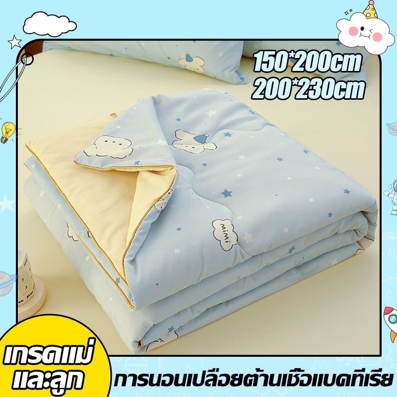 ผ้าห่มปรับอากาศ 2 ชั้น (สีแอปริคอตอ่อน) นุ่มสบายผิว ปรับคลาย
