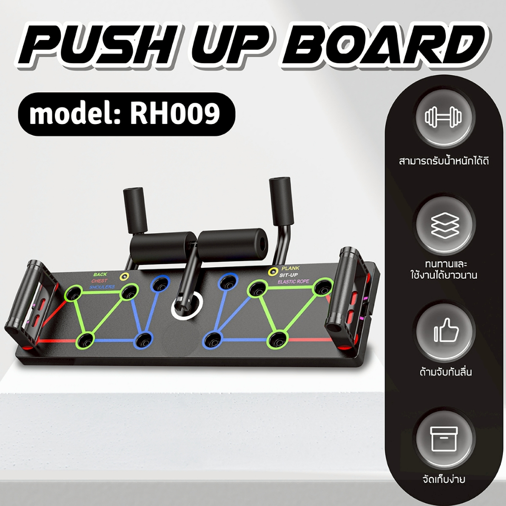 BG Push Up Board บอร์ดวิดพื้น รุ่น RH009 กระดานวิดพื้น อุปกรณ์ฟิตเนส แข็งแรง ทนทาน ใช้งานง่าย