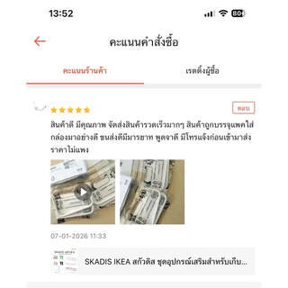 IKEA SKÅDIS SKADIS สกัวดิส อุปกรณ์เสริมบอร์ดเจาะรู Pegboard ตะขอ ชั้นวาง ตะกร้า ที่ใส่ของ อะไหล่จัดระเบียบ เลือกแบบและสี