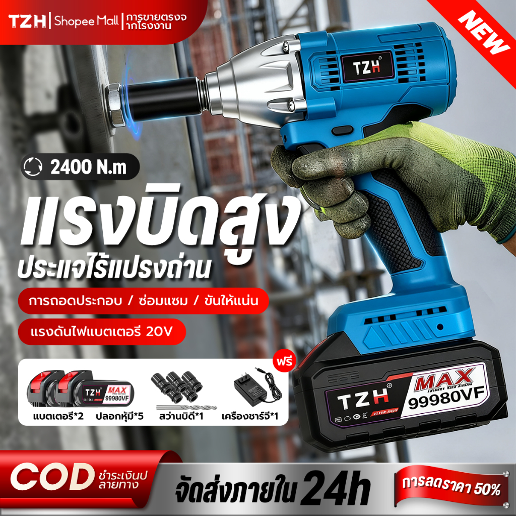 TZH【รับประกัน30ปี】บล็อกไฟฟ้า 398V/48V TZH ประแจไฟฟ้า บล็อกแบตเตอรี่ บล็อกไร้สาย บล็อกแบตแบต Li-ion 2