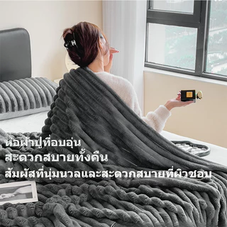 ผ้าห่มขนกระต่าย ผ้าห่มสักหลาด นุ่มละมุนพิเศษ ผ้าห่มคลุมไหล่อเนกประสงค์ มีขนาดเตียงเดี่ยว ควีน คิง ผ้าห่มกองนมสวยนุ่ม