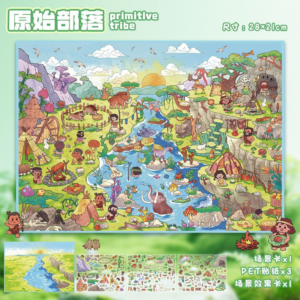 *｡.•ส่งจากไทย•.⁠｡⁠*⁠ สติ๊กเกอร์3D ฉากยุคหิน สร้างจินตนาการด้วยสติ๊กเกอร์3D