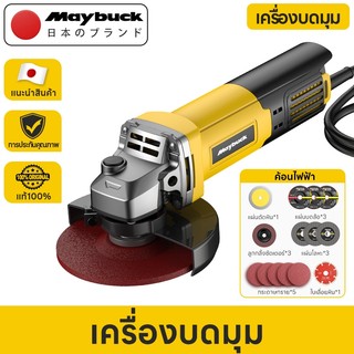 Maybuck เครื่องเจียร เครื่องเจียรไฟฟ้า หินเจียร ลูกหมู 4 นิ้ว 2800W เครื่องเจียรไฟฟ้าหัวอลูมิเนียมเกรดอุตสาหกรรม
