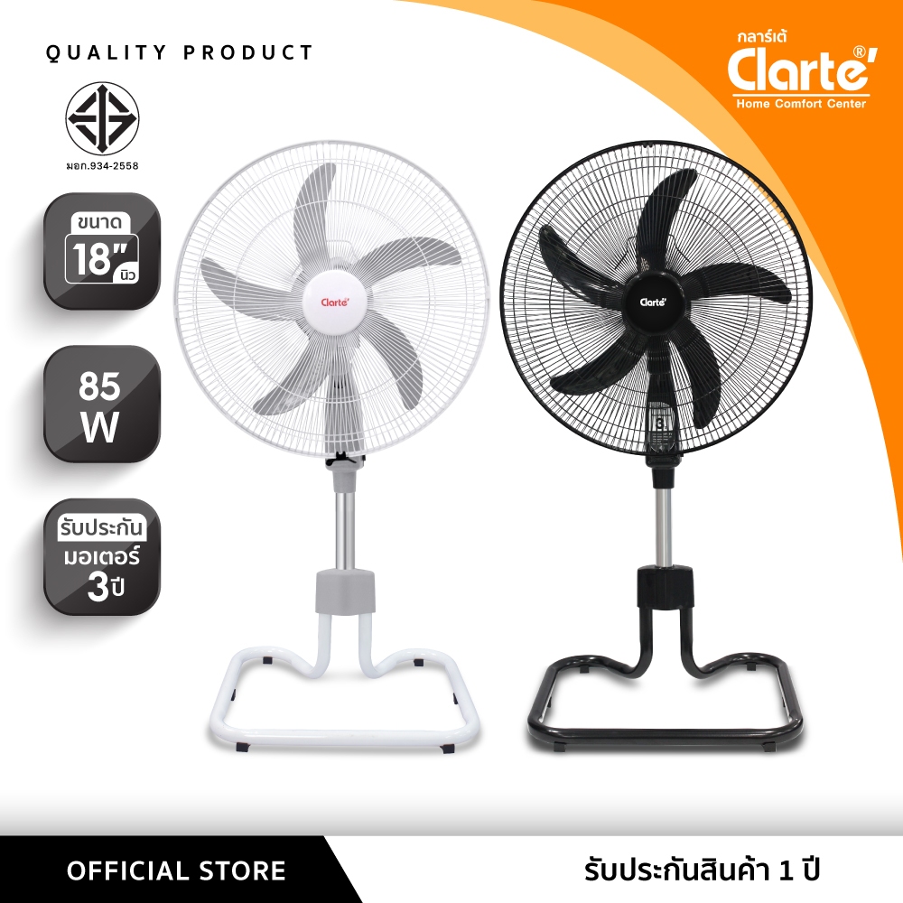 [สินค้าขายดี]Clarte'พัดลมอุตสาหกรรม18 นิ้ว5ใบพัดปลาดาวรุ่นCT830STสีขาวเทา/สีดำFlezieรุ่นCT852FS