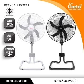 [สินค้าขายดี]Clarte'พัดลมอุตสาหกรรม18 นิ้ว5ใบพัดปลาดาวรุ่นCT830STสีขาวเทา/สีดำFlezieรุ่นCT852FS