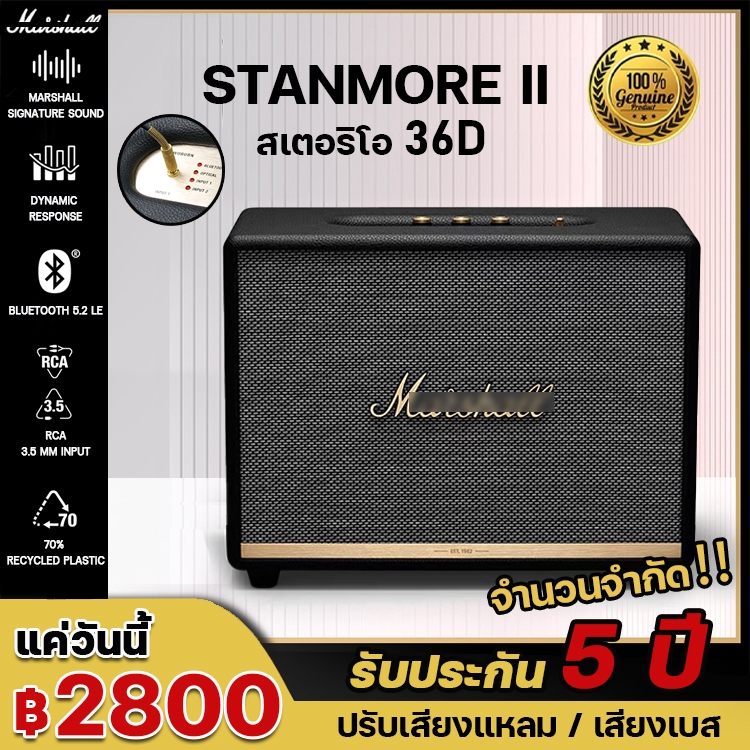 🔥Hot Sale🔥Kilburn III M18🔥 ลำโพงบลูทูธ ลําโพง ลำโพงพกพา ลำโพงบลูทูธกันน้ำ คุณภาพเสียงความถี่สูงเบสหน