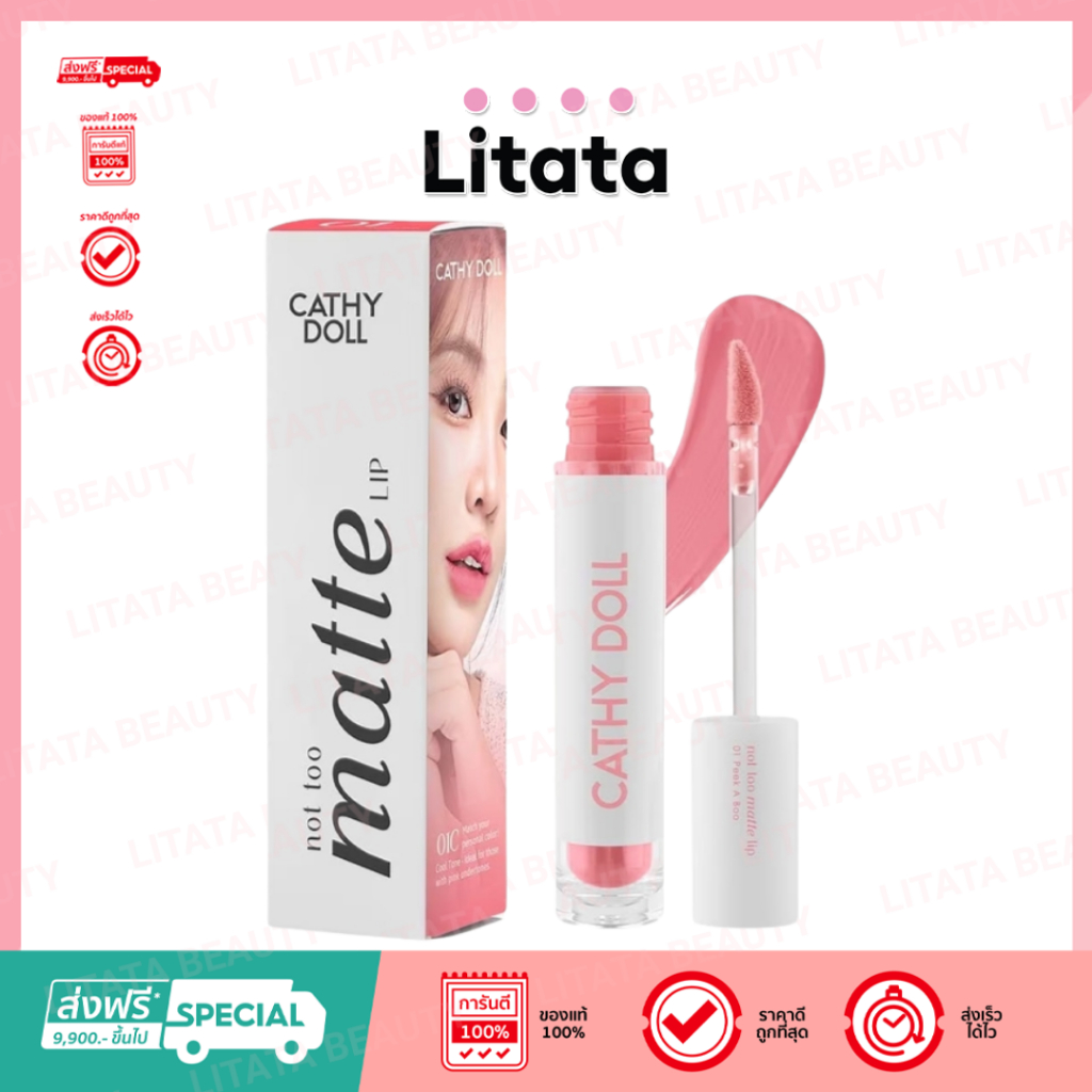 Cathy Doll Not Too Matte Lip เคที่ดอลล์ นอต ทู แมทท์ ลิป 2.9 กรัม