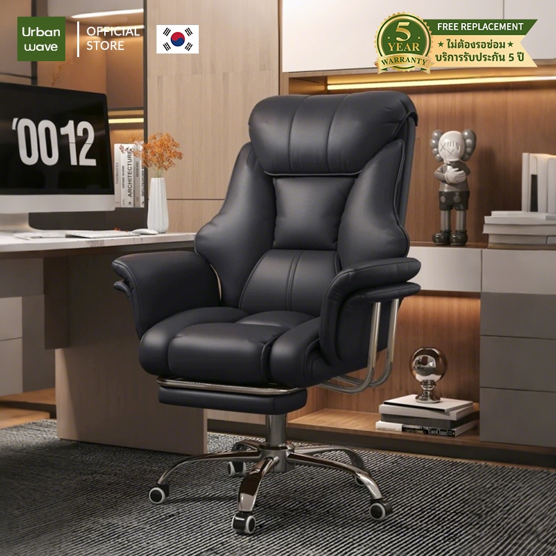 Urban wave เก้าอี้สำนักงาน คอมพิวเตอร์ นอนได้ มีเท้าเหยียบ สะดวกสบาย การหมุน office chair หมุนได้360° วัสดุหนัง PU
