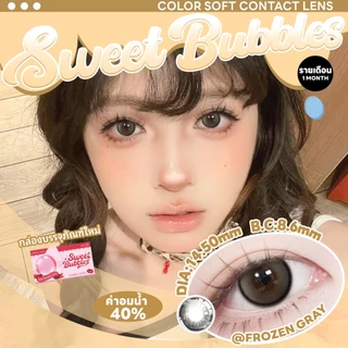 ✨ซื้อ2คู่แถมน้ำย✨คอนเแทคเลน Sweet Bubbles คอนแทคเลนส์ตาหวาน รุ่นลายฮิต 1คู่ ซอฟต์เลนส์ เข้ากับทุกลุค Monthly Disposable