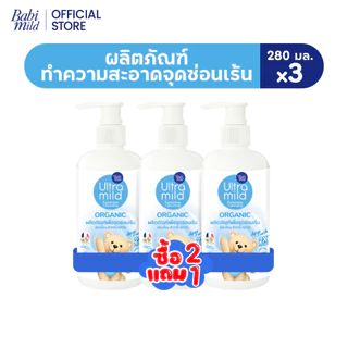 อัลตร้ามายด์ คลีนซิ่ง อควาเฟรช ผลิตภัณฑ์ทำความสะอาดจุดซ่อนเร้น 280 มล. / Feminine Wash Aqua Fresh 280ml.