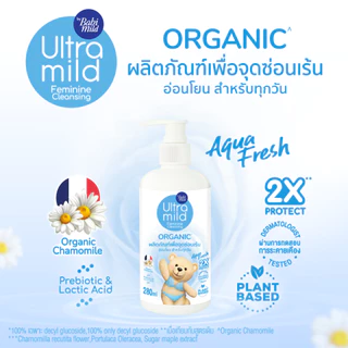 อัลตร้ามายด์ คลีนซิ่ง อควาเฟรช ผลิตภัณฑ์ทำความสะอาดจุดซ่อนเร้น 280 มล. / Feminine Wash Aqua Fresh 280ml.