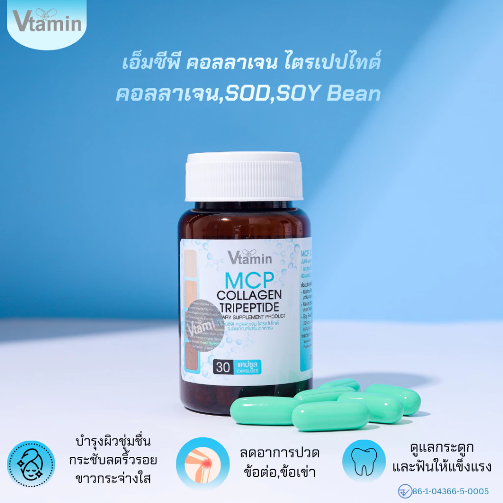 อาหารเสริม OSARA MCP ASTAXANTIN สำหรับคน 40 อัพ 3 กระปุก thumbnail 6