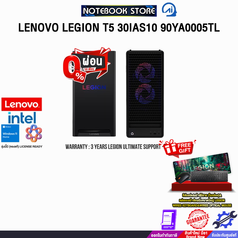 [ผ่อน 0% 10 ด.]LENOVO LEGION T5 30IAS10 90YA0005TL /Ultra 5 225F/ประกัน 3 Years Legion Ultimate Supp