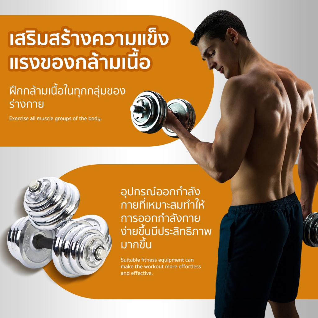 ชุดดัมเบล Dumbbell10/15/20/30 kgโครเมี่ยม ปรับน้ำหนักได้ ม้านั่งฟิตเนส เก้าอี้ยกดัมเบล ม้านั่งยกน้ำหนัก ม้านั่งดัมเบล - รูปที่ 5
