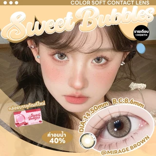 ✨ซื้อ2คู่แถมน้ำย✨คอนเแทคเลน Sweet Bubbles คอนแทคเลนส์ตาหวาน รุ่นลายฮิต 1คู่ ซอฟต์เลนส์ เข้ากับทุกลุค Monthly Disposable
