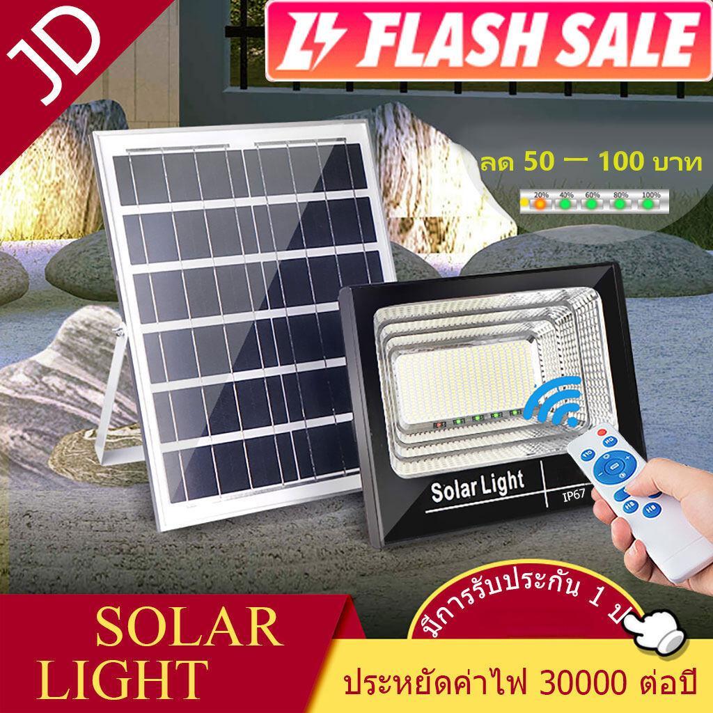 JD1800Wไฟโซล่าเซลล์ ไฟ LED โซล่าเซลล์ สปอร์ตไลท์ LED แสงโซลาร์เซลล์ ไฟสวนโซล่าเซลล์ แสงกลางแจ้ง ทนทาน กันน้ำ