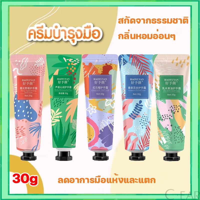 ครีมทามือแห้ง ครีมทามือ หลอดเล็ก ขนาดพกพา ยอดนิยม ครีมทามือหอม hand cream ใช้ความชุ่มชื่นสำหรับมือแห้งกร้าน ให้กลิ่นหอม
