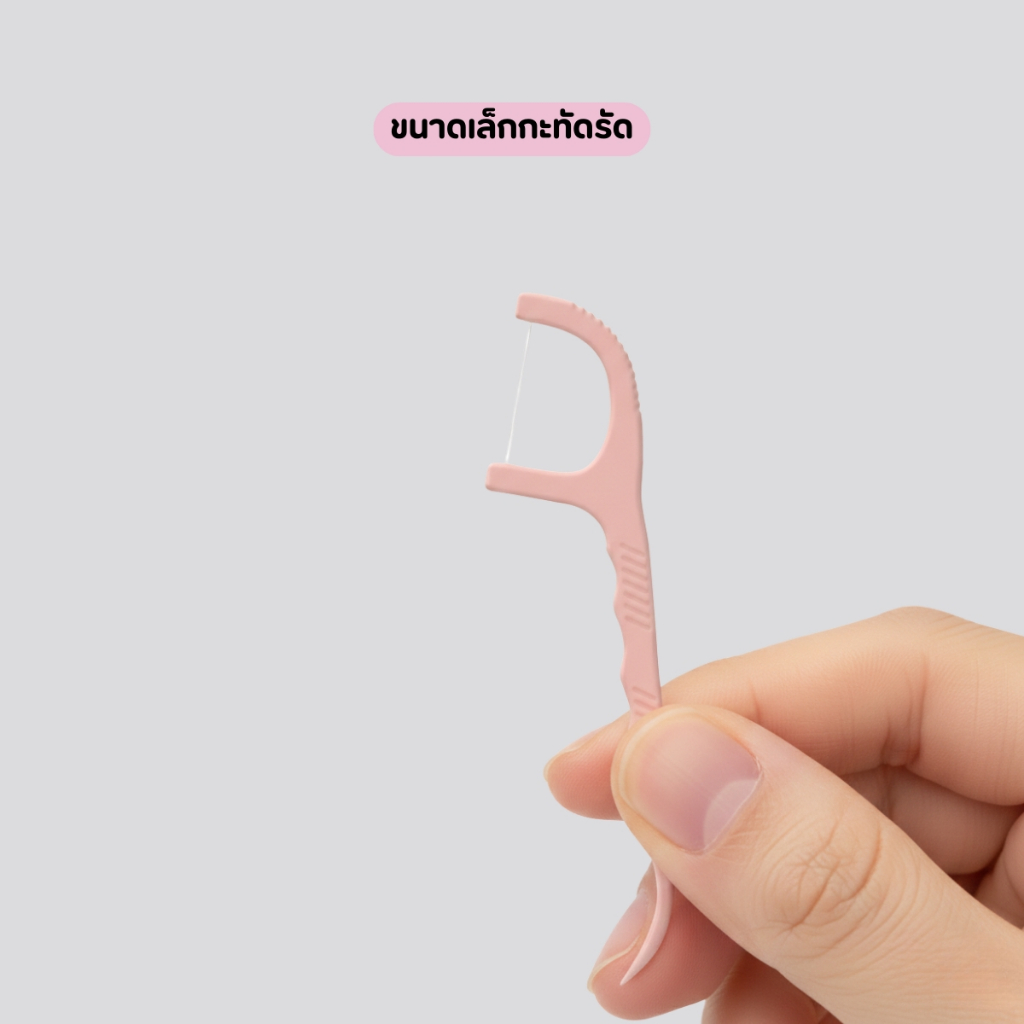 ไม้จิ้มฟันพลาสติก ไหมขัดฟันชนิดด้าม ไม้จิ้มฟันพร้อมไหมขัดฟัน ไหมขัดฟันแบบแท่ง - รูปที่ 4