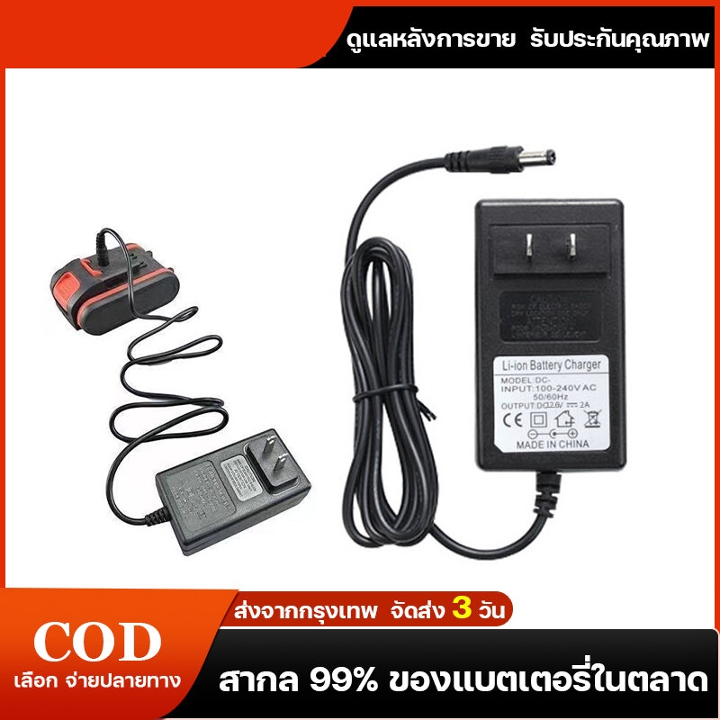 21V battery charger adapter, Li-ion lithium ion charger adapter, power plug adapter