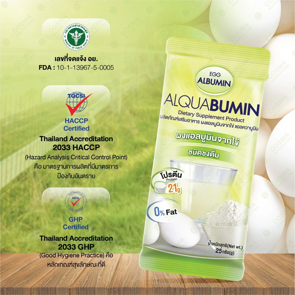 ไข่ขาวผงชงดื่ม Egg Albumin Alquabumin 25 กรัม thumbnail 9