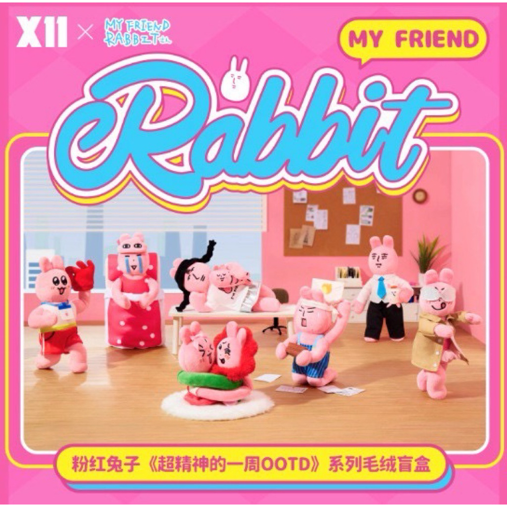 ร้าน🇹🇭 พร้อมส่ง✨ ตุ๊กตาพวงกุญแจ My Friend Rabbit - "Super Energetic Week OOTD" Series Plush Pendant 