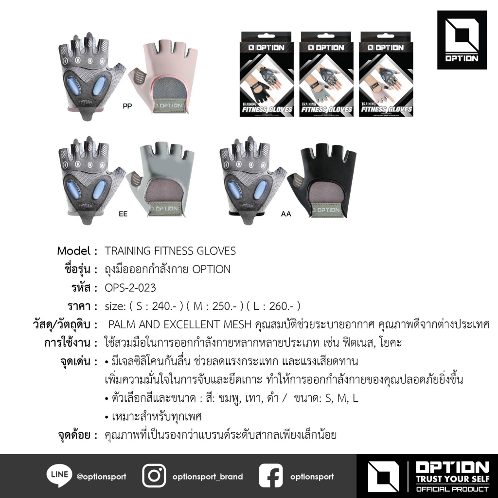 TRAINING FITNESS GLOVES ถุงมือออกกำลังกาย OPTION OPS-2-023 - รูปที่ 6