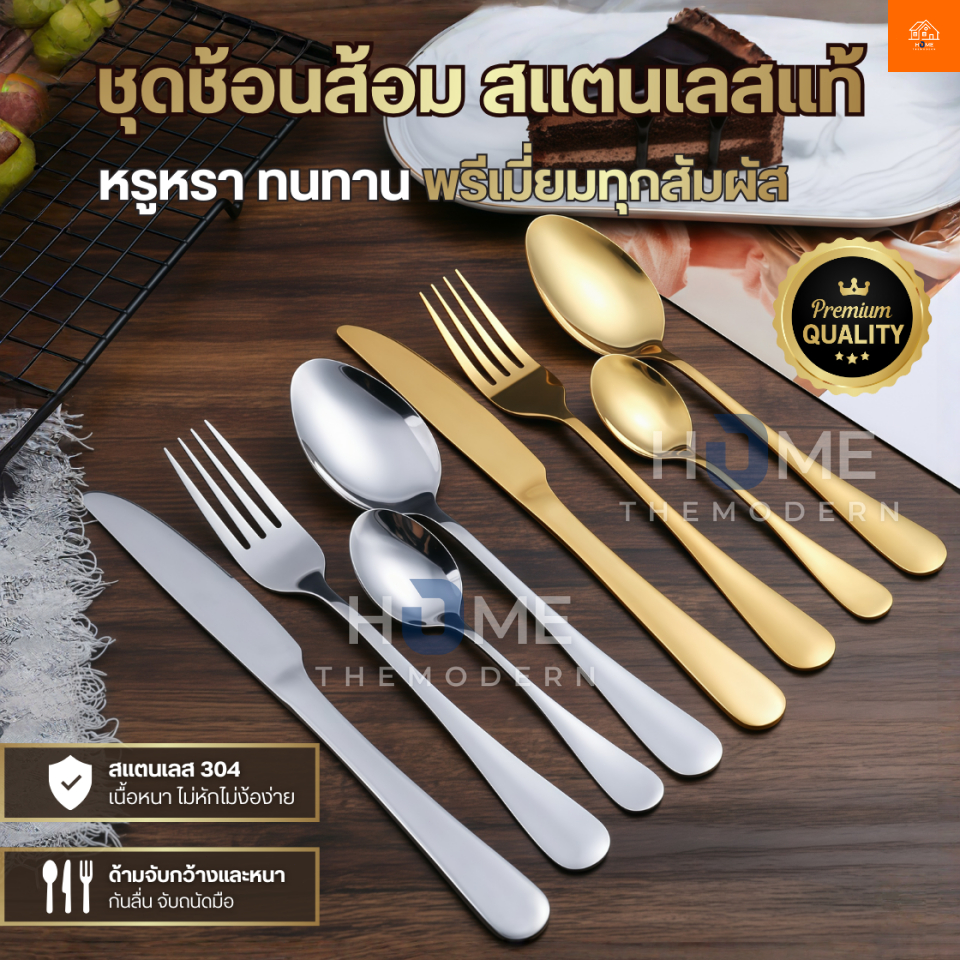 ชุดช้อนส้อมแสตนเลส ไร้สนิม(เกรดพรีเมี่ยมโรงแรม) ช้อนส้อมเกาหลี ไซส์ใหญ่มีน้ําหนัก ช้อนกลม ชุดช้อนกินข้าว จาน ชาม พกพา