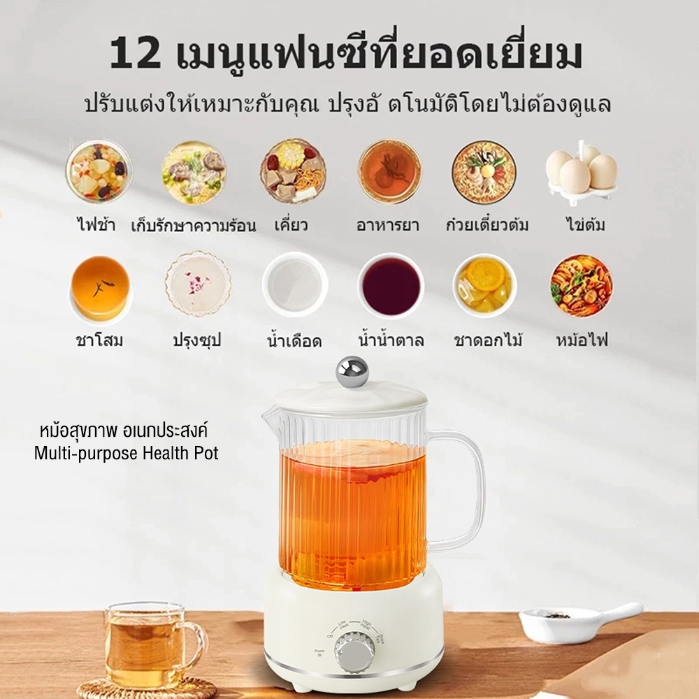 PANSON กาต้มน้ำเพื่อสุขภาพ กาต้มน้ำไฟฟ้า อเนกประสงค์ ร้อนเร็ว ปรับได้ 3 ระดับ หม้อสุขภาพอเนกประสงค์ กาน้ำร้อนไฟฟ้า - รูปที่ 2