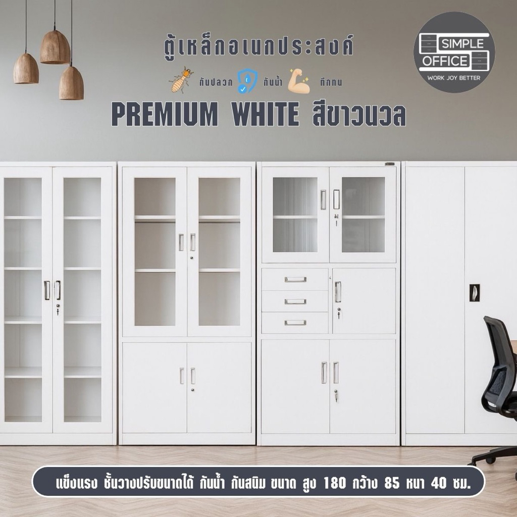Simple Office ตู้เหล็กเก็บของ ตู้เหล็กเก็บเอกสาร ตู้เอกสารเหล็ก ตู้เก็บของ ตู้เหล็ก ตู้ล๊อกเกอร์  ตู้โชร์กระจก ขนส่งไว