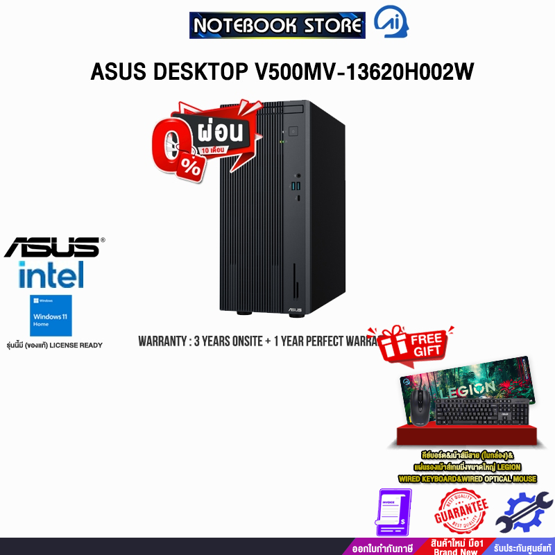 [ผ่อน0%10ด.]ASUS DESKTOP V500MV-13620H002W/i7-13620H/ประกัน3YearsOnsite+1YearPerfectWarranty/BY NOTE