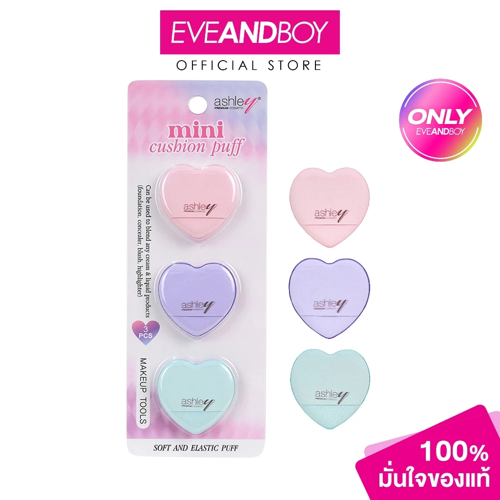ASHLEY - Mini Cushion Puff (3 ชิ้น / แพ็ก) แอชลี่ย์ มินิ คูชั่น พัฟ