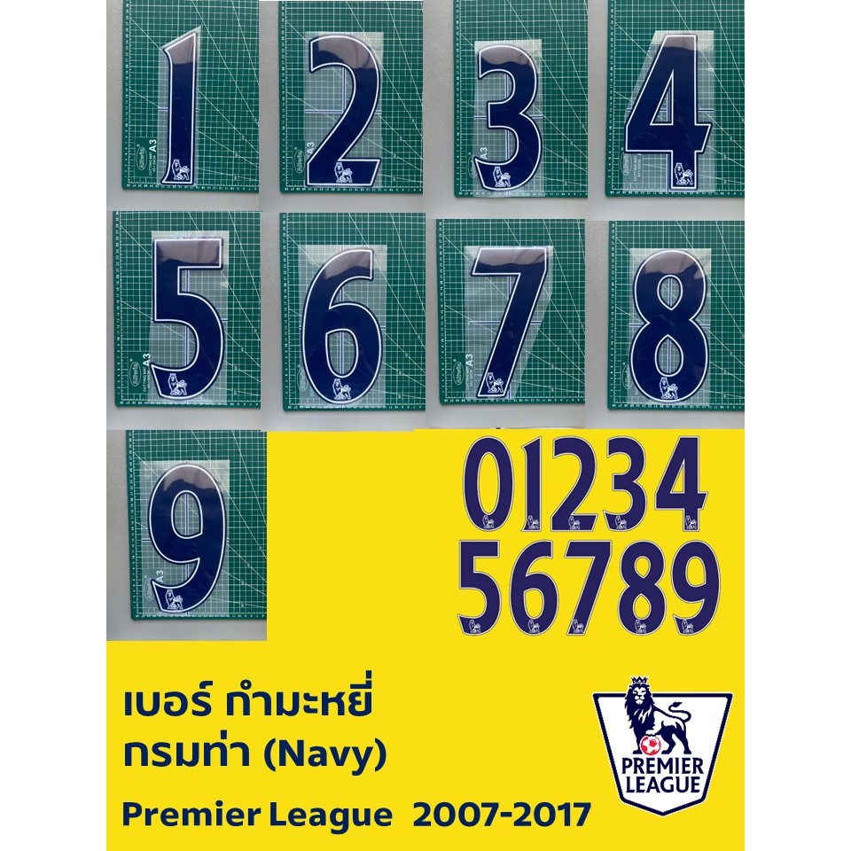 เบอร์พรีเมียร์ลีกฟอนต์ปี2007-2017 แบบกำมะหยี่ สีกรมท่า (Premier League Font Number 2007-2017 Flockin
