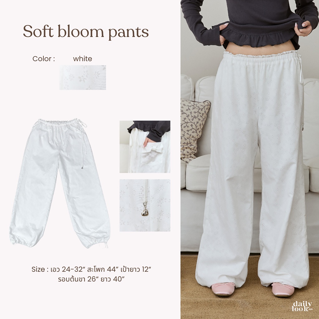 DAILYLOOK.SM --- Soft bloom pants กางเกงขายาว ผ้าคอตตอนทอลายดอกไม้