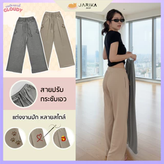 Jarika.shop - กางเกงขายาว ผ้าร่องเอวสม็อค รุ่น CLOUDY ( คลาวดี้ ) ( งานป้าย.. Jarika )