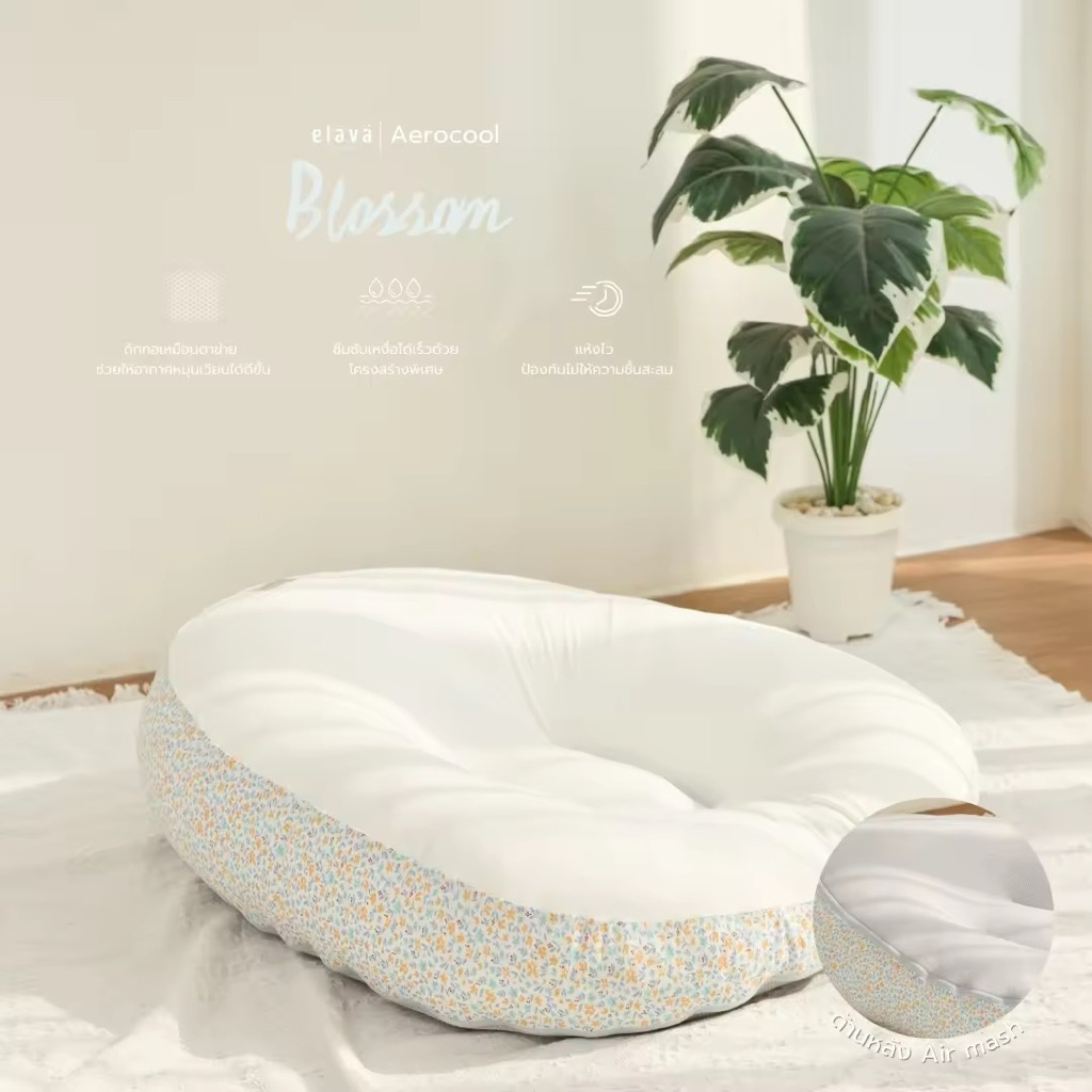 Elava รุ่น Aerocool ลาย blossom