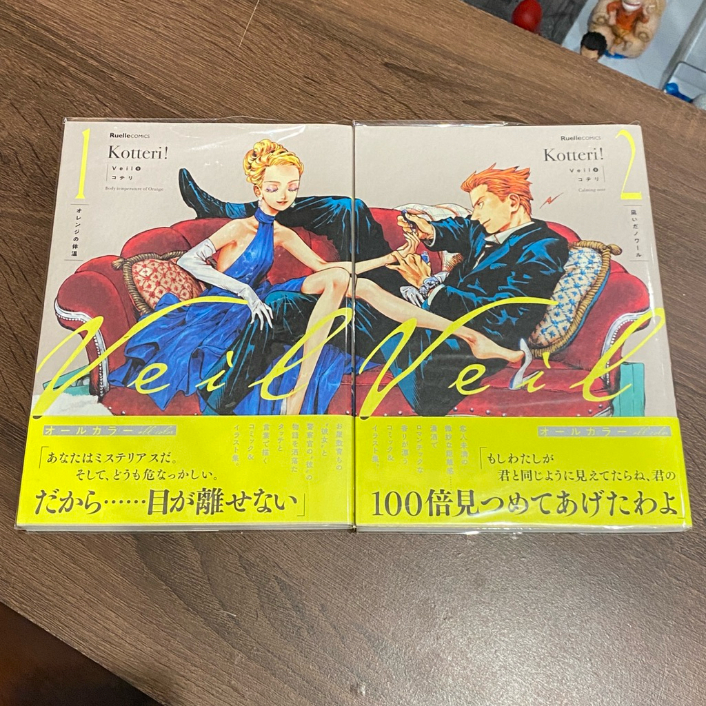 Veil by Kotteri มังงงะภาษาญี่ปุ่น SET เล่ม1-2 มือ2 ***ตำหนิปกหลัง***