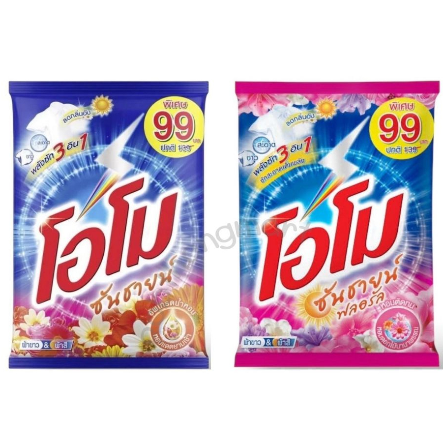 Omo โอโมซันซายน์ ผงซักฟอกสูตรเข้มข้นขนาดใหญ่ 2600 กรัม * [1 ถุง]