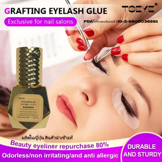 กาวต่อขนตาV71 ของแท้ 100% ผลิตในญี่ปุ่น สินค้านำเข้าแท้ 1-2ว…