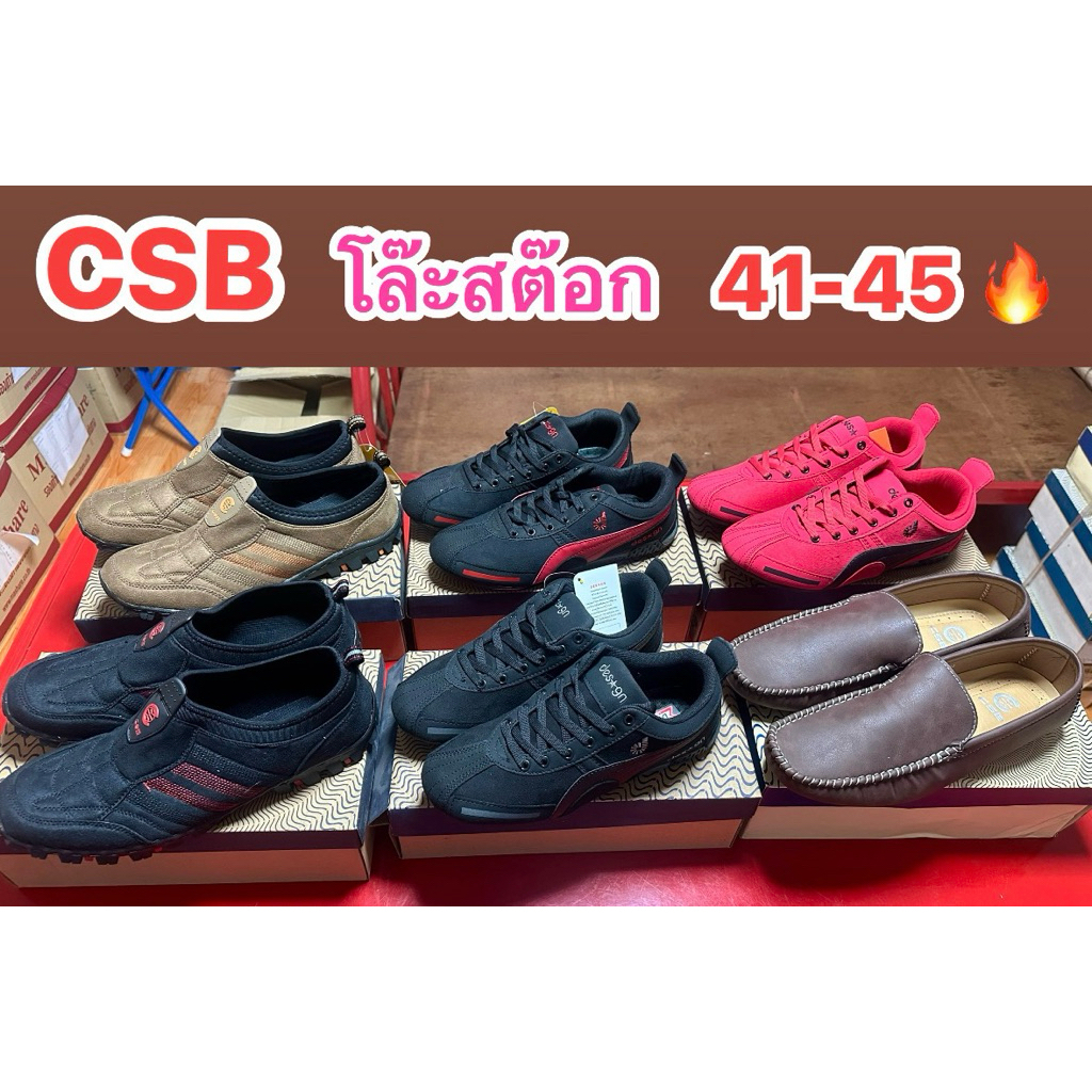 CSB รองเท้าผ้าใบ (โล๊ะสต๊อก ถูกที่สุด)