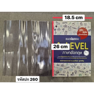(SE-ED พระราม 2) ปกพลาสติกสำเร็จรูป
