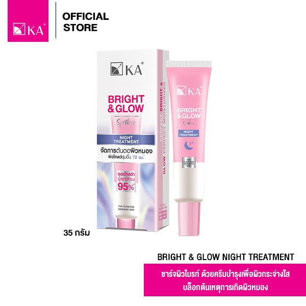 [NEW ARRIVAL] KA BRIGHT & GLOW NIGHT TREATMENT 35g.